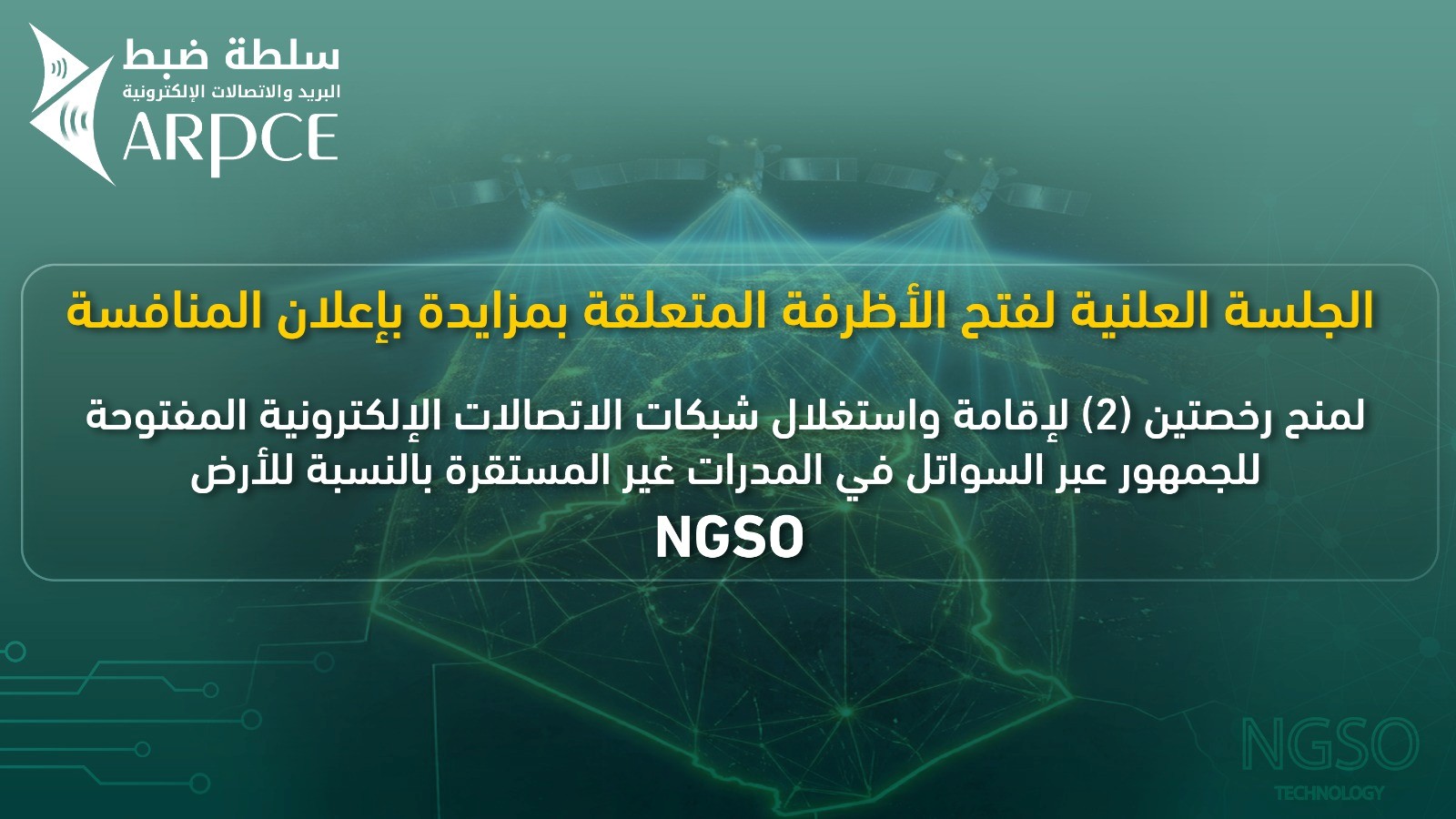 NGSO