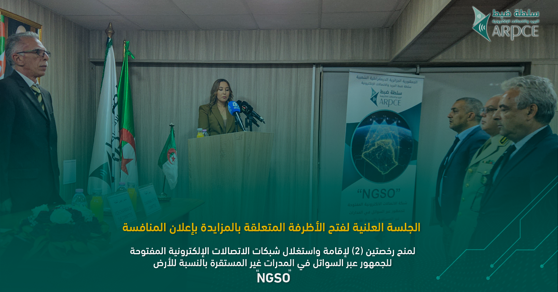 NGSO 3