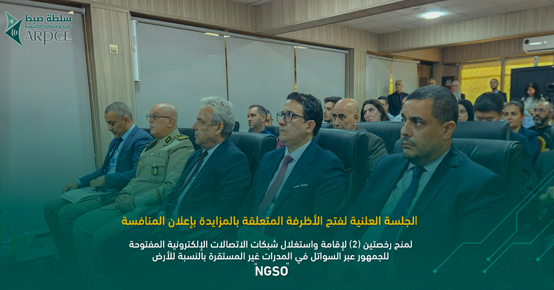 NGSO 5