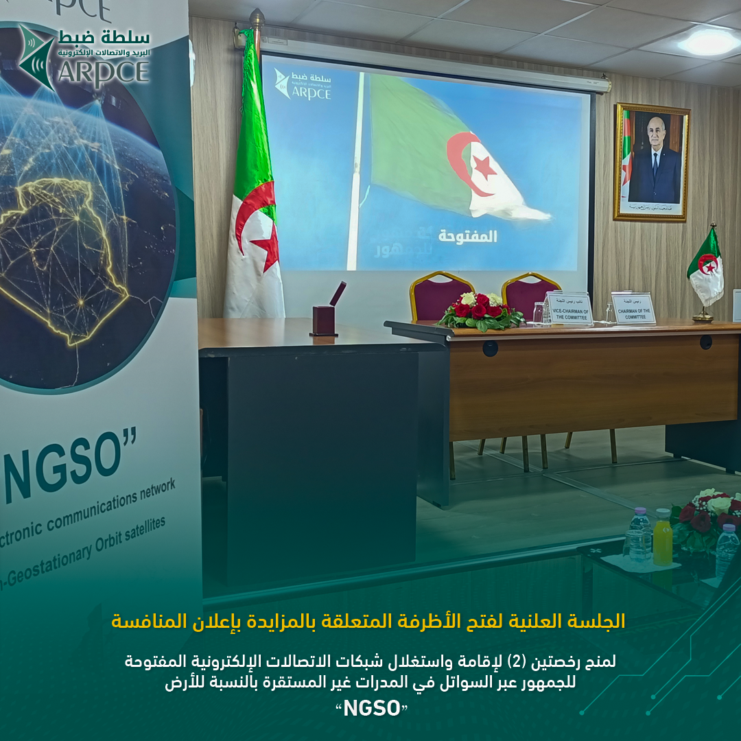 NGSO 7
